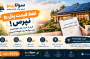فقط قیمت پنل خورشیدی را نپرس؛ قبل از خرید این موارد را بررسی کن