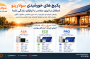 پکیج‌های خورشیدی سولارینو؛ استقلال در انرژی، متناسب با نیاز شما