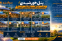 پنل خورشیدی مناسب چه کسب‌وکارهایی است؟
